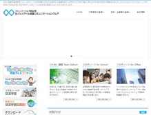 Tablet Screenshot of collabonote.com